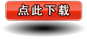 下載申請(qǐng)表